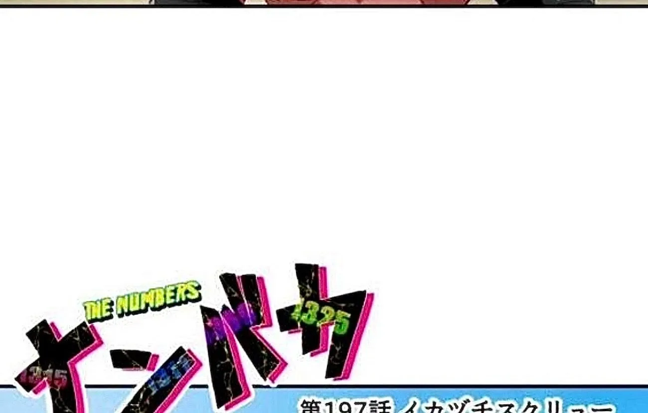 Nanbaka - Page 6