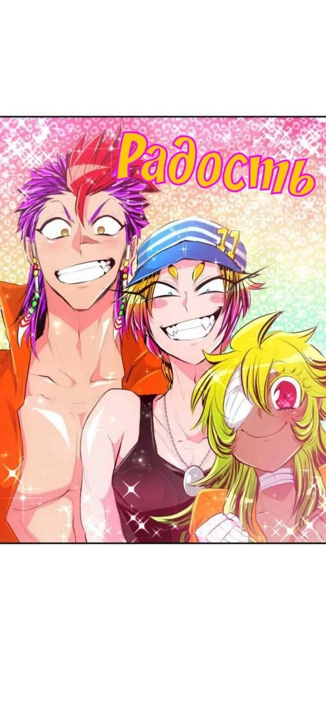 Nanbaka - Page 34