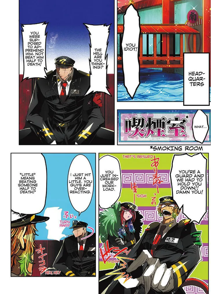 Nanbaka - Page 1