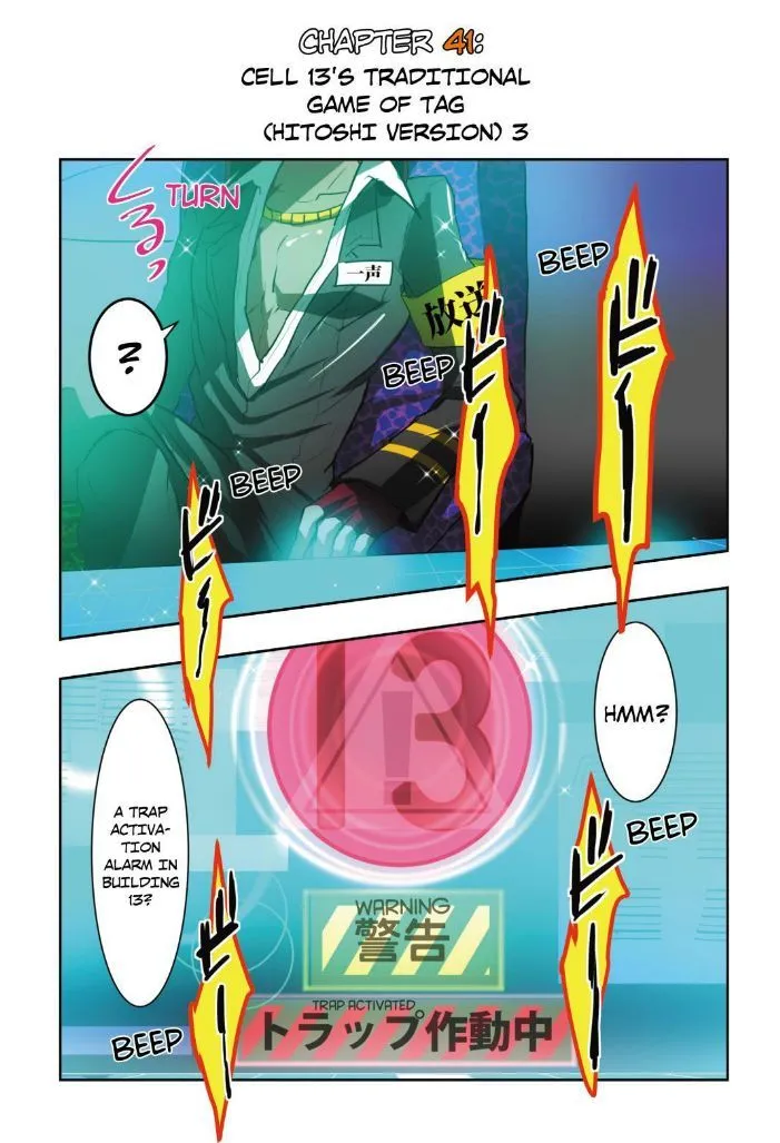 Nanbaka - Page 1