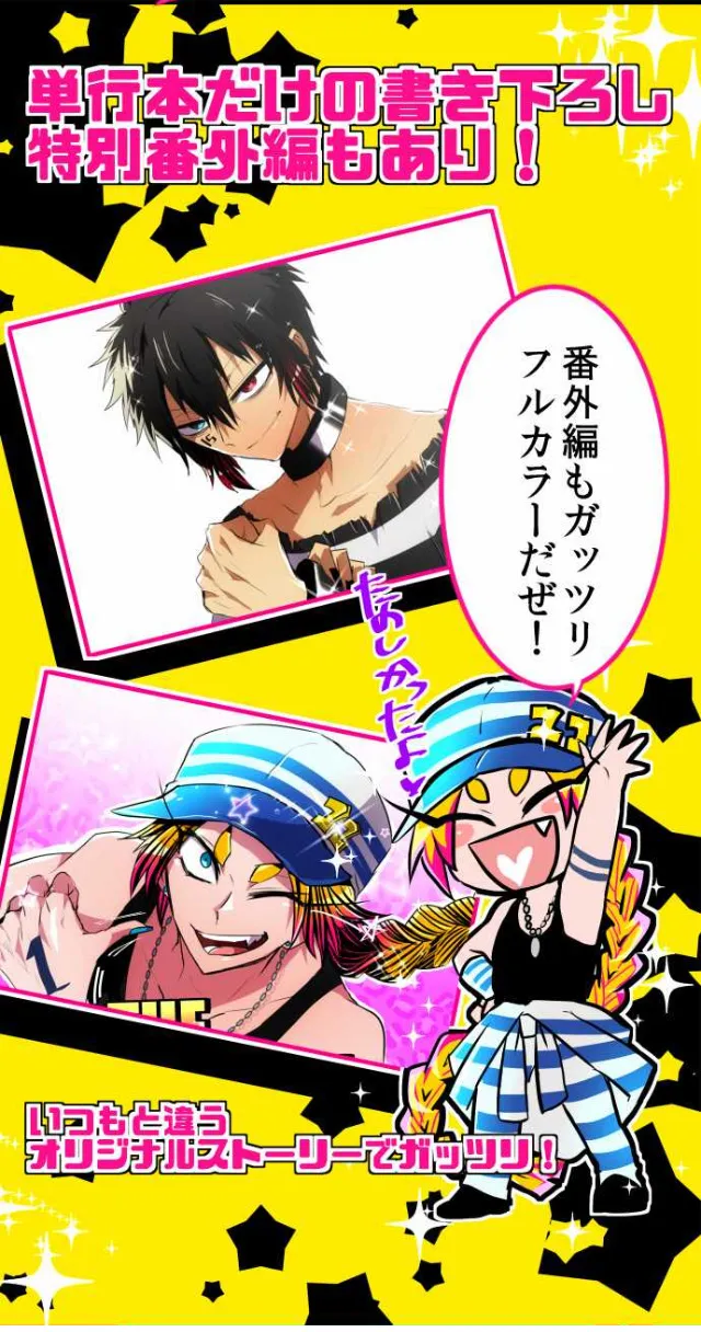 Nanbaka - Page 92