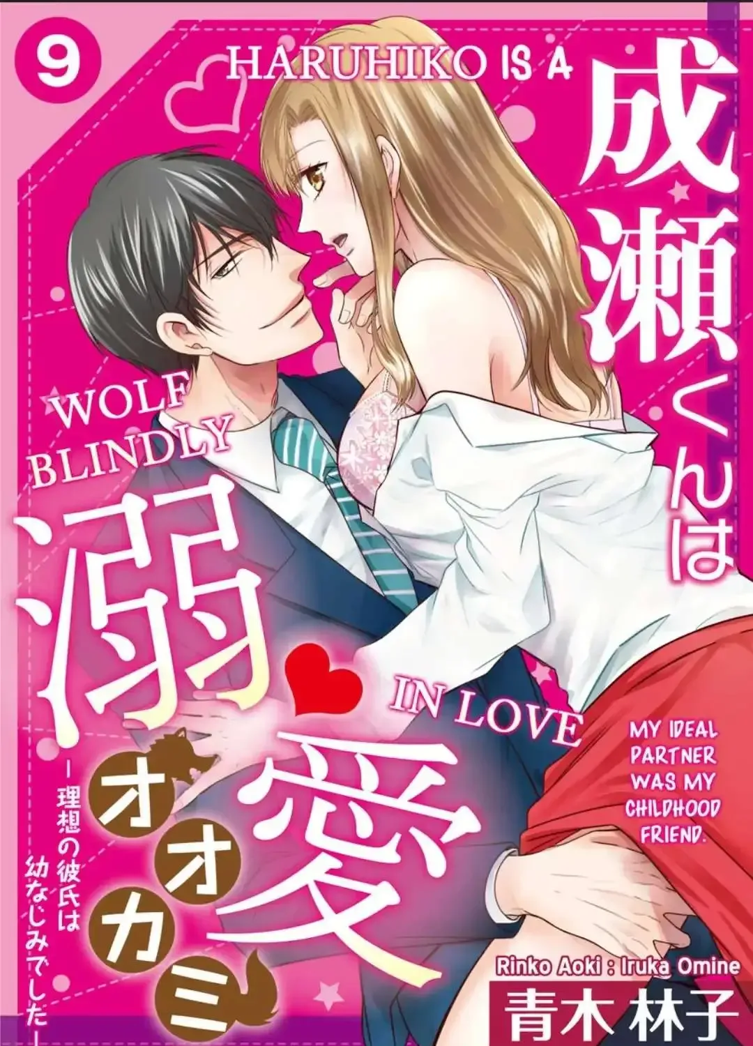 Naruse-Kun Ha Dekiai Ookami -Risou No Kareshi Ha Osananajimi Desita- Chapter 9 page 2 - MangaKakalot