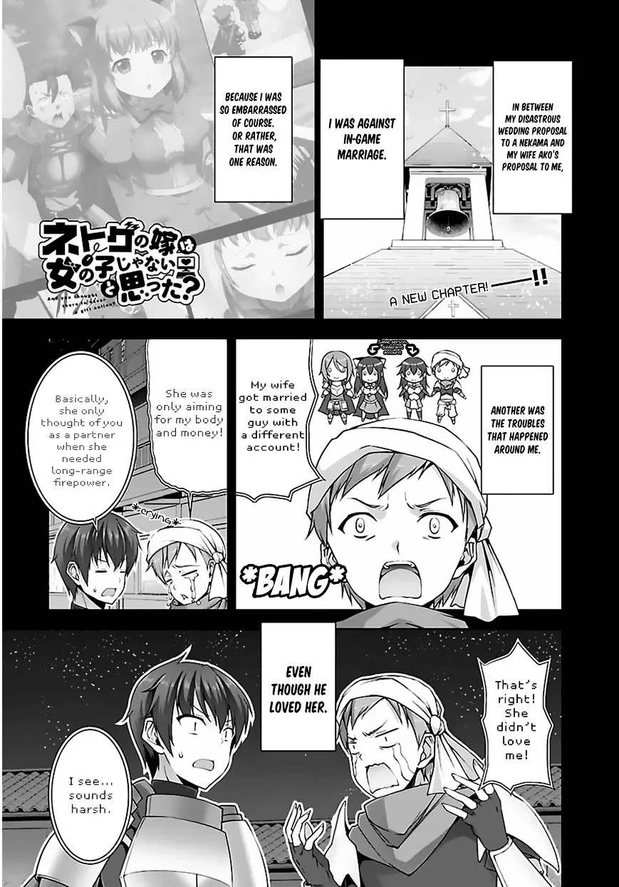 Netoge No Yome Wa Onnanoko Ja Nai To Omotta? - Page 1