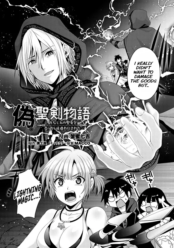 Nise Seiken Monogatari: Osananajimi no Seijo o Uttara Michizure ni Sareta - Page 1