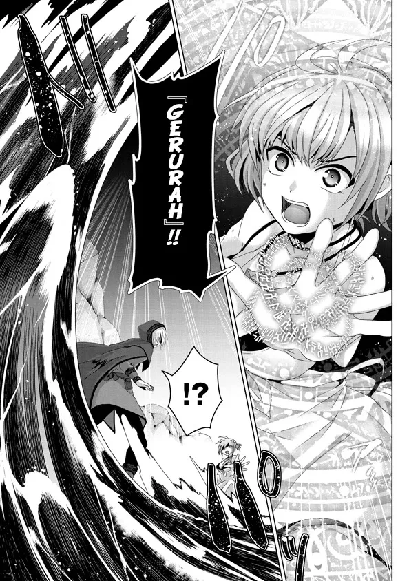 Nise Seiken Monogatari: Osananajimi no Seijo o Uttara Michizure ni Sareta - Page 17