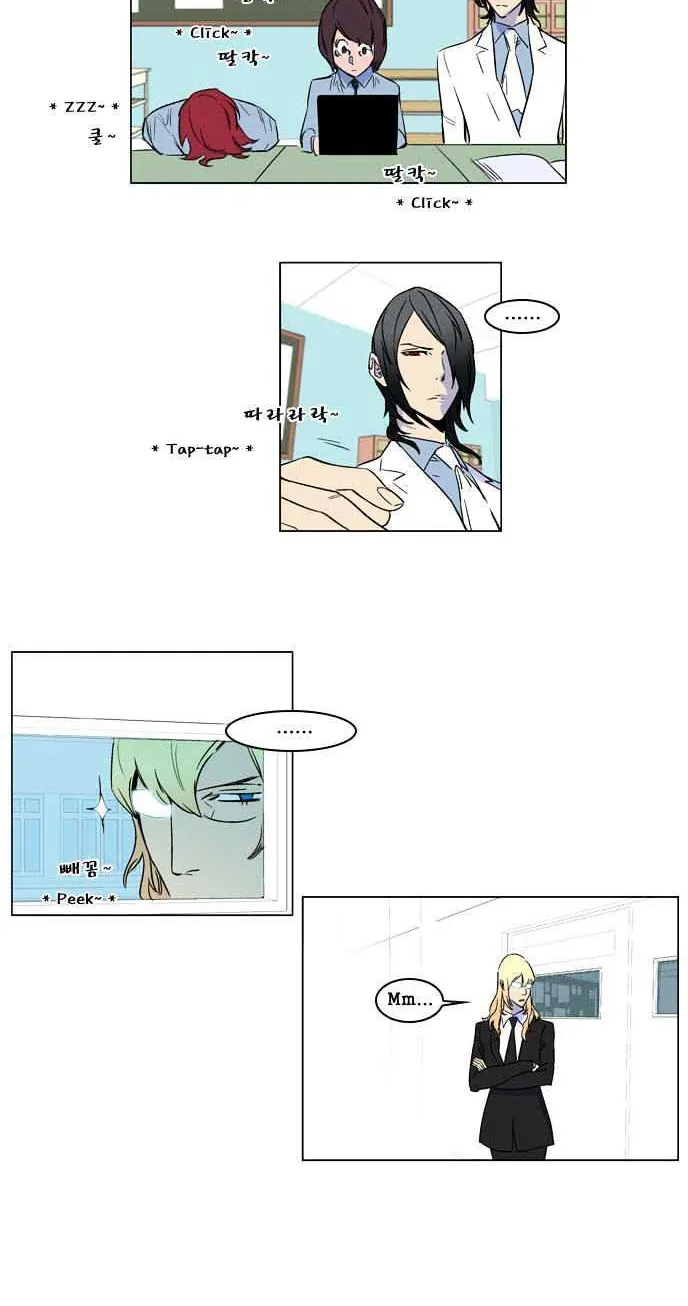 Noblesse - Page 1