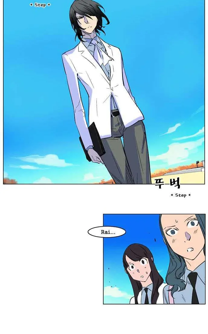 Noblesse - Page 8