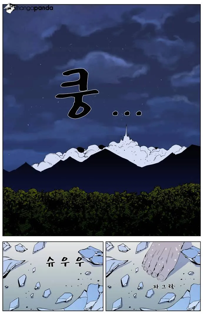 Noblesse Chapter 311 page 7 - MangaKakalot