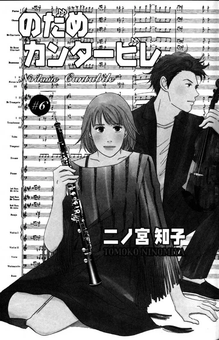 Nodame Cantabile Chapter 29 page 8 - MangaKakalot