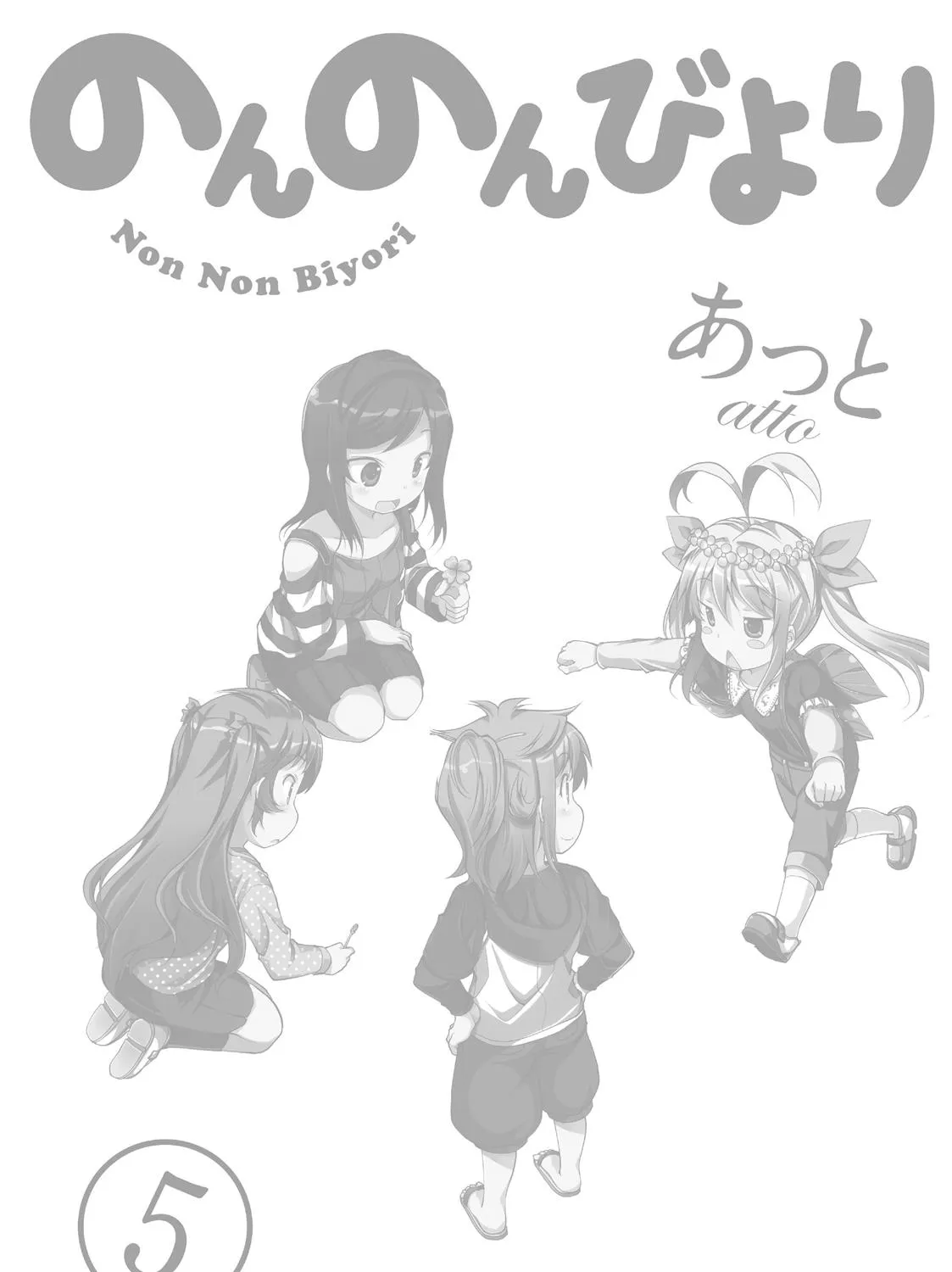 Non Non Biyori Chapter 40.5 page 27 - MangaKakalot