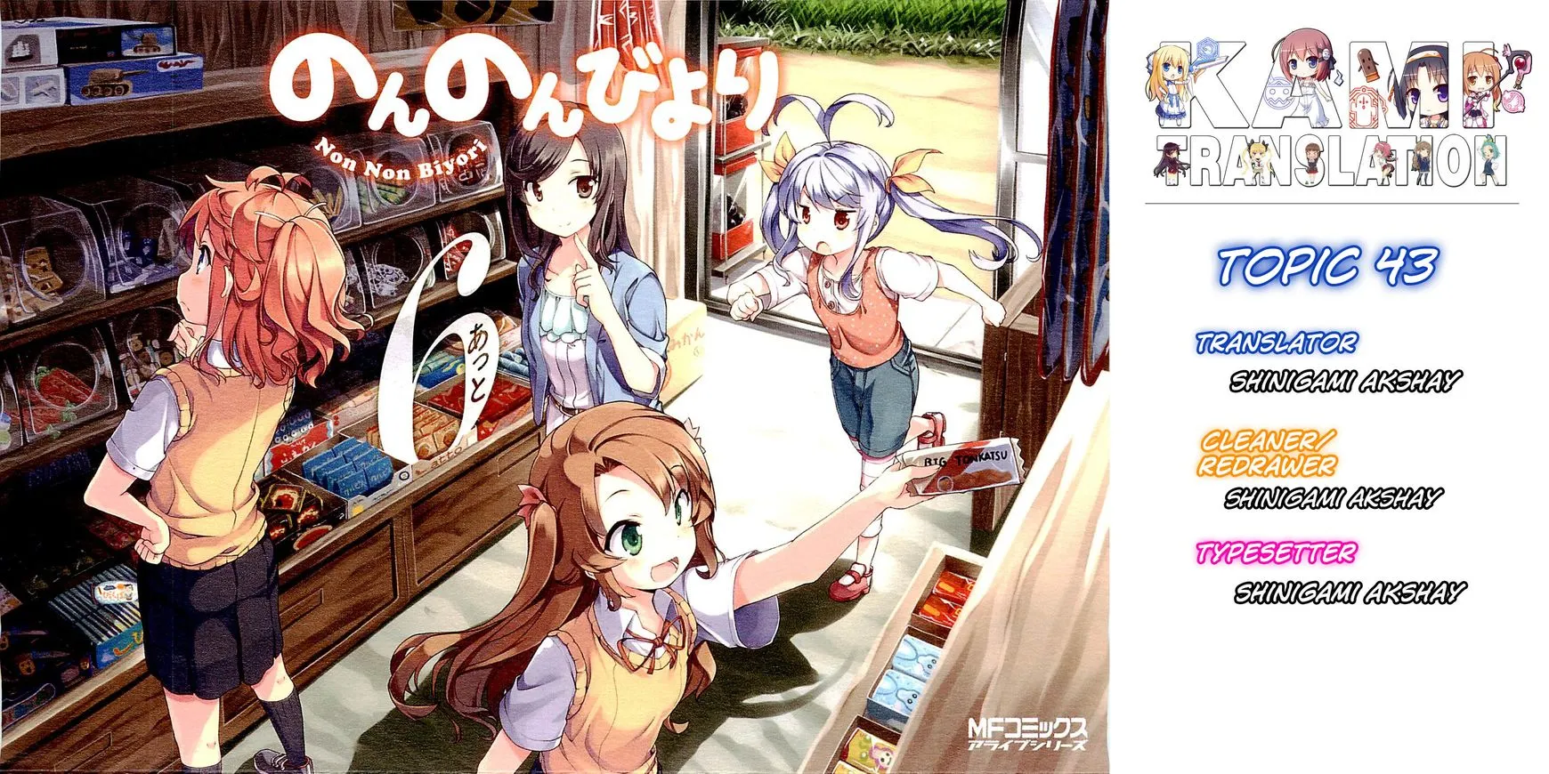 Non Non Biyori Chapter 43 page 1 - MangaKakalot