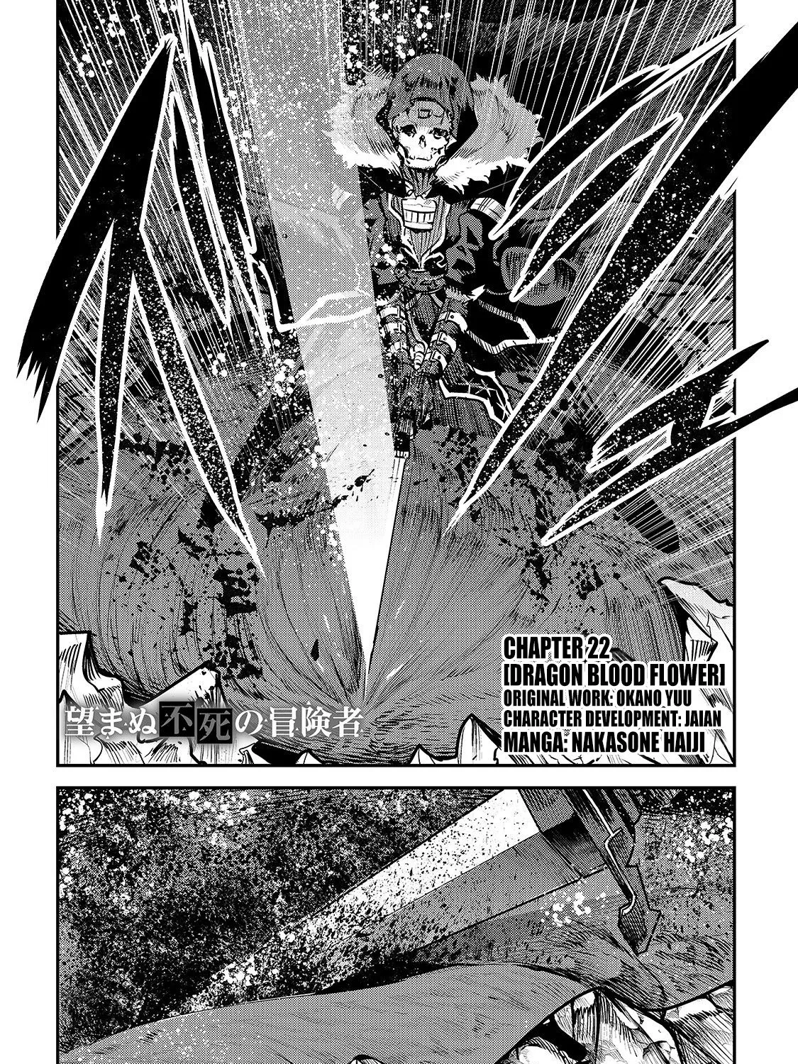 Nozomanu Fushi No Boukensha - Page 4