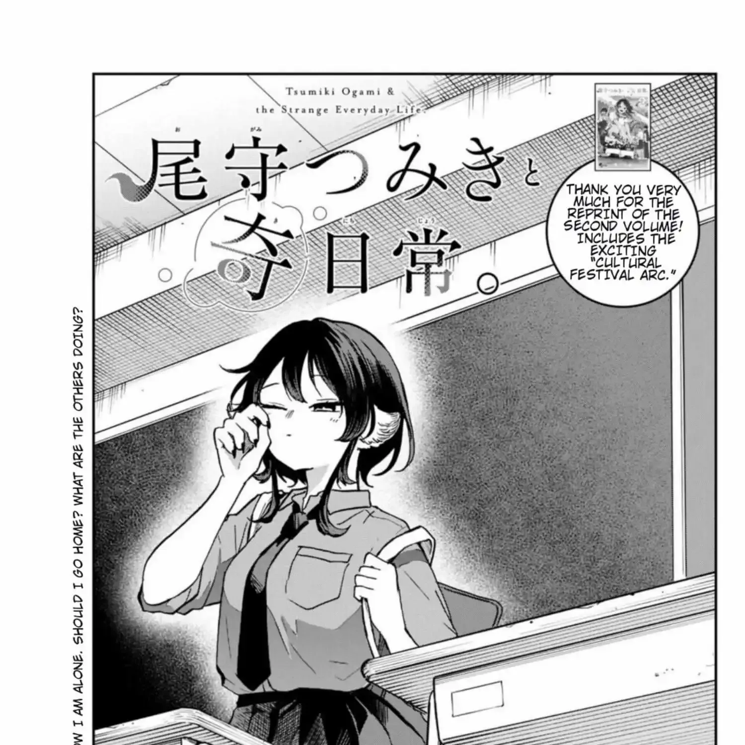 Ogami Tsumiki To Kinichijou. Chapter 37 page 2 - MangaKakalot