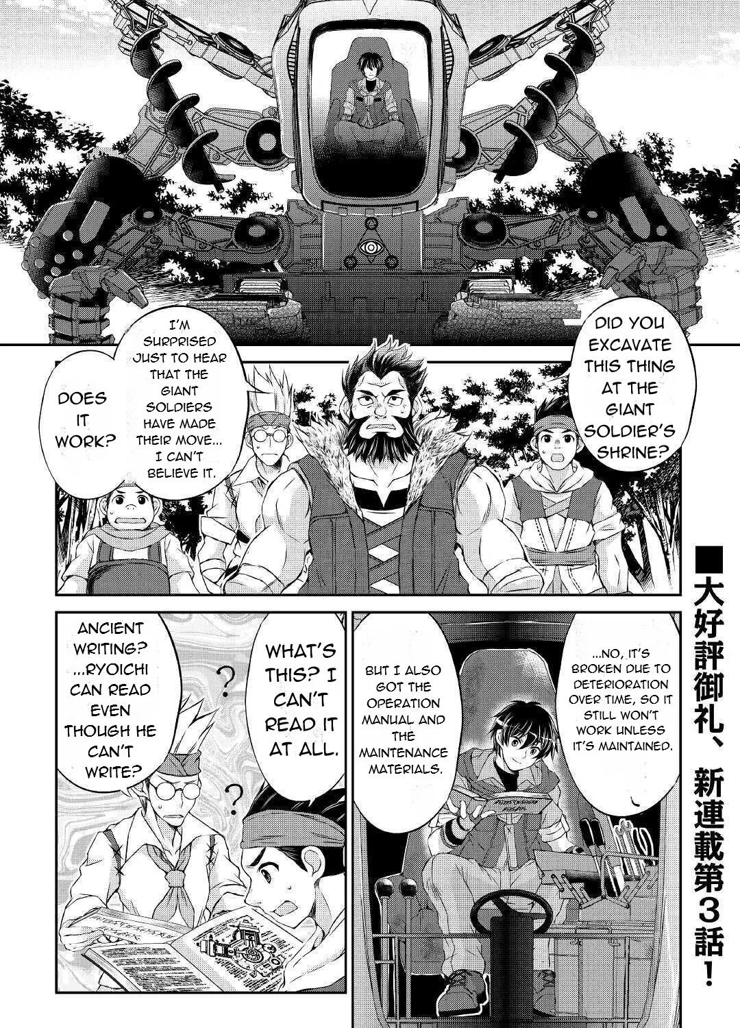 Ohitoyoshi Shokunin No Burari Isekai Tabi Chapter 3 page 4 - MangaKakalot