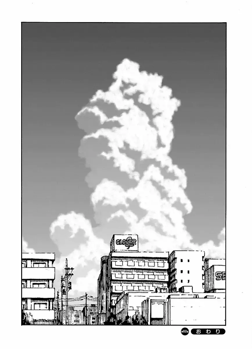 Okusan Chapter 62 page 33 - MangaKakalot