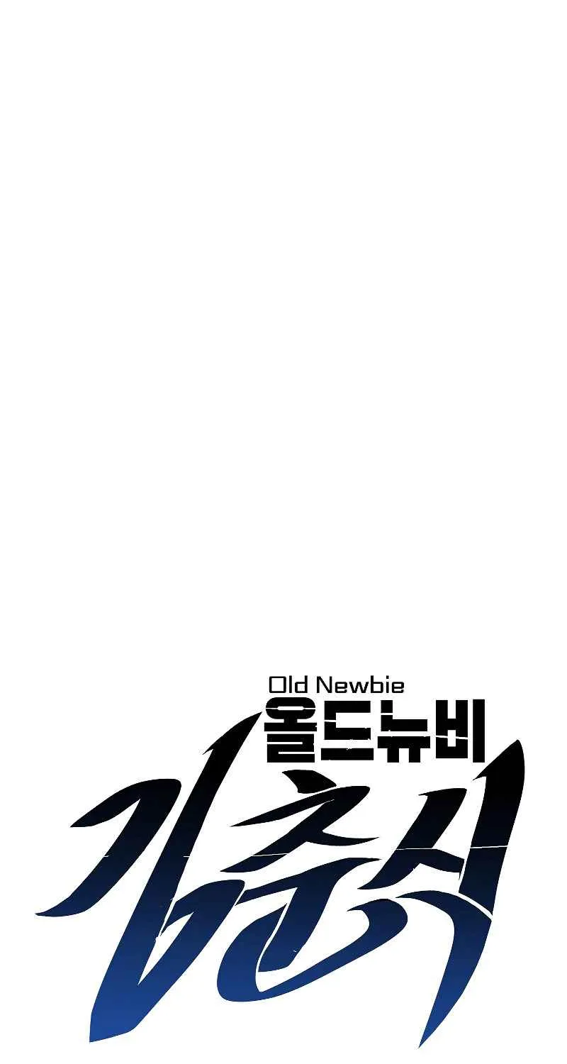 Old Newbie Kim Chunshik Chapter 11 page 14 - MangaKakalot