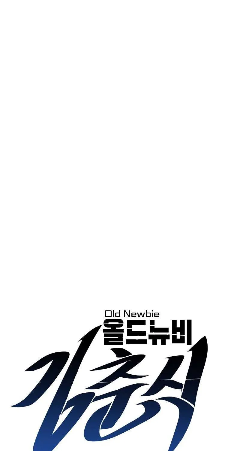 Old Newbie Kim Chunshik Chapter 28 page 22 - MangaKakalot