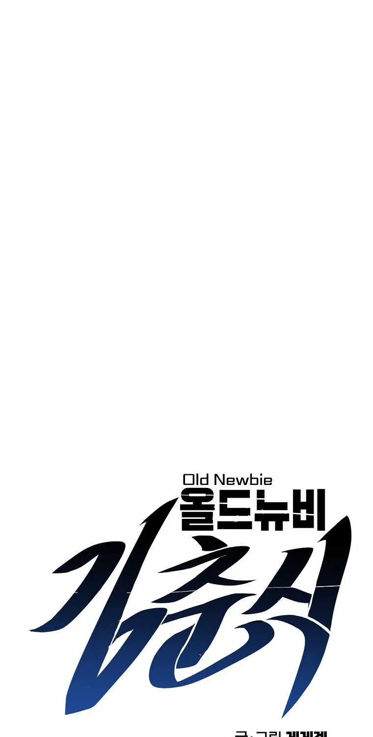 Old Newbie Kim Chunshik Chapter 35 page 13 - MangaKakalot