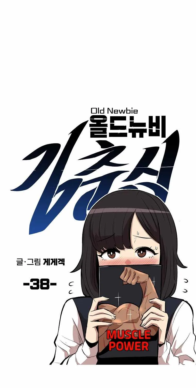 Old Newbie Kim Chunshik Chapter 38 page 25 - MangaKakalot