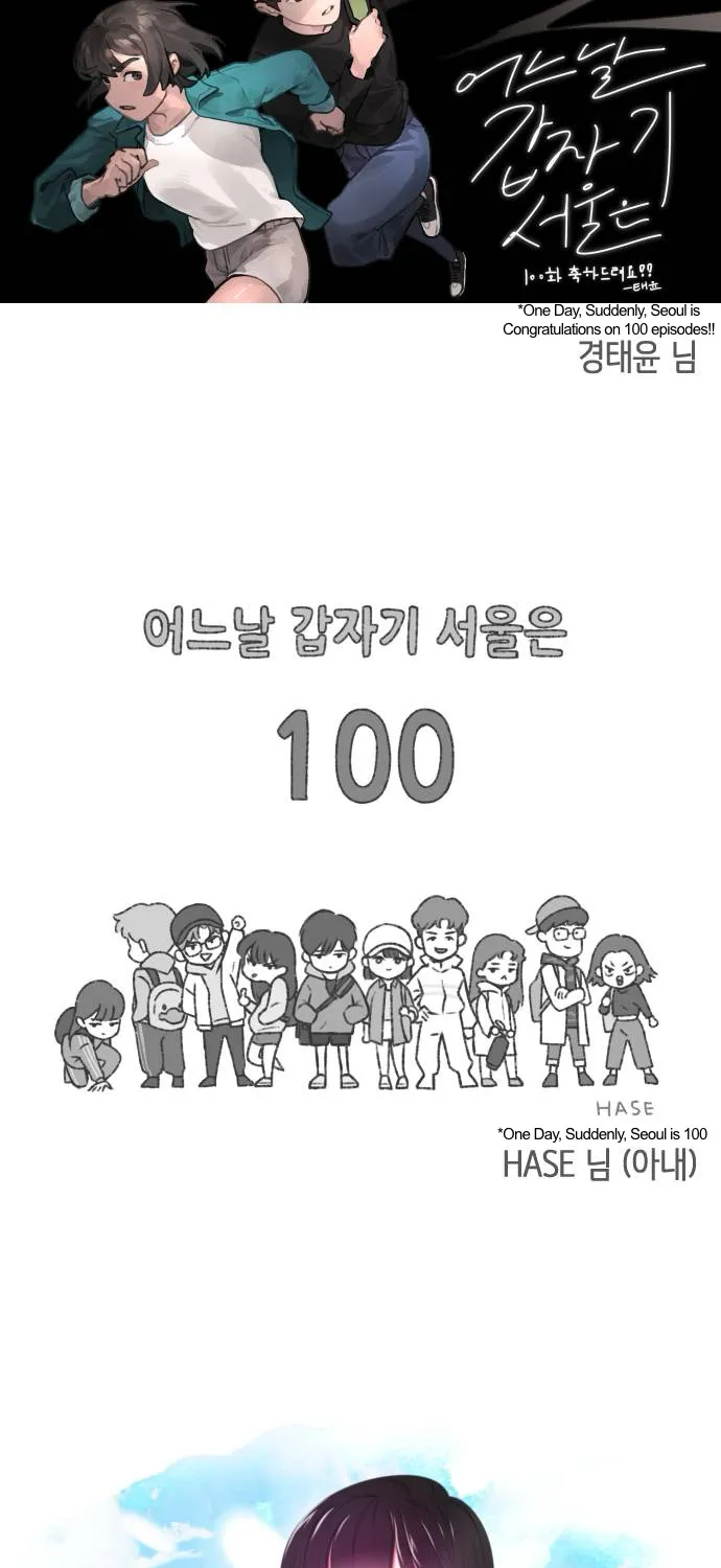 One Day, Suddenly, Seoul Is Chapter 100 page 137 - MangaKakalot