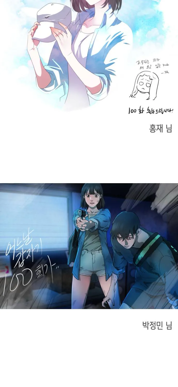 One Day, Suddenly, Seoul Is Chapter 100 page 139 - MangaKakalot