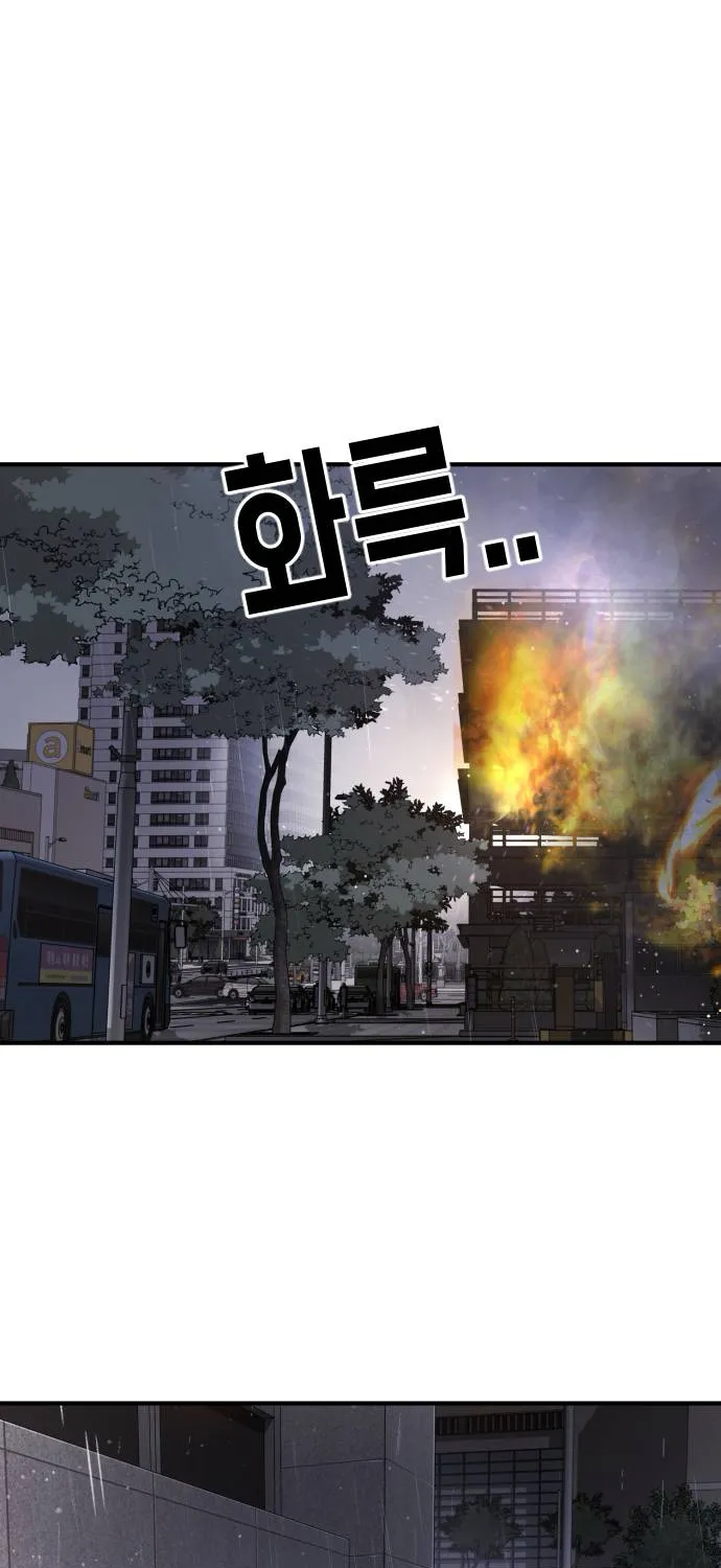 One Day, Suddenly, Seoul Is Chapter 107 page 119 - MangaKakalot