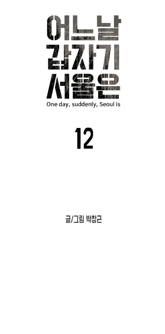 One Day, Suddenly, Seoul Is Chapter 12.1 page 14 - MangaKakalot