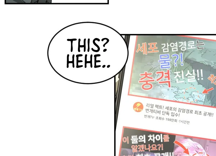 One Day, Suddenly, Seoul Is Chapter 17 page 69 - MangaKakalot