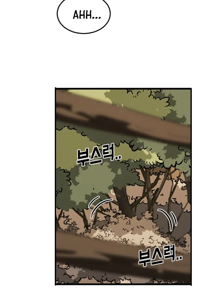 One Day, Suddenly, Seoul Is Chapter 46 page 55 - MangaKakalot