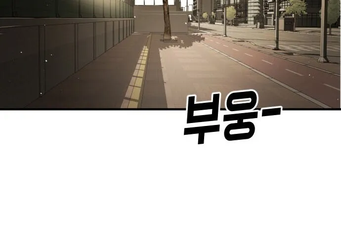 One Day, Suddenly, Seoul Is Chapter 60 page 94 - MangaKakalot