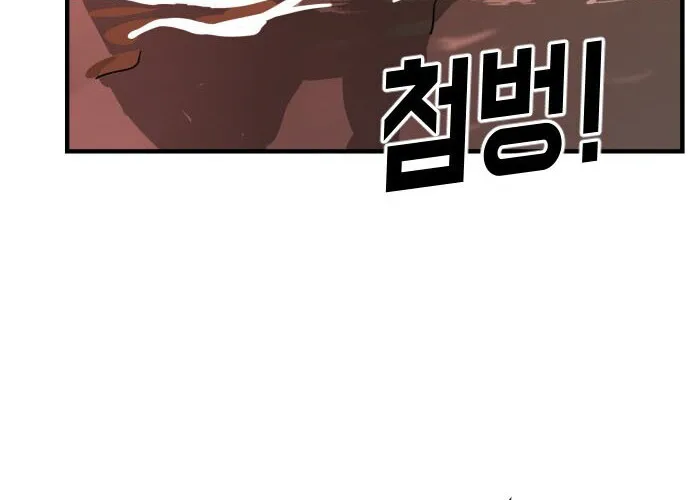 One Day, Suddenly, Seoul Is Chapter 62 page 28 - MangaKakalot