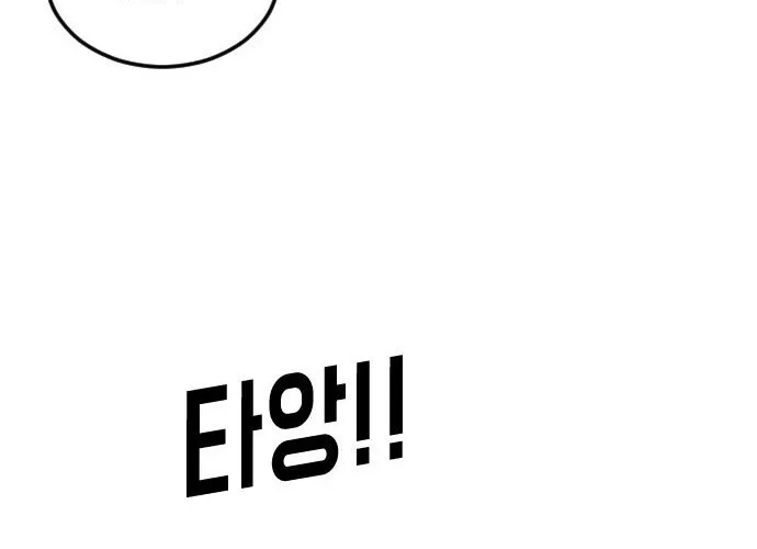 One Day, Suddenly, Seoul Is Chapter 62 page 43 - MangaKakalot