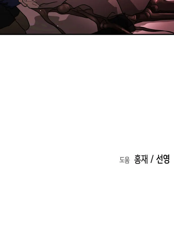 One Day, Suddenly, Seoul Is Chapter 74 page 122 - MangaKakalot