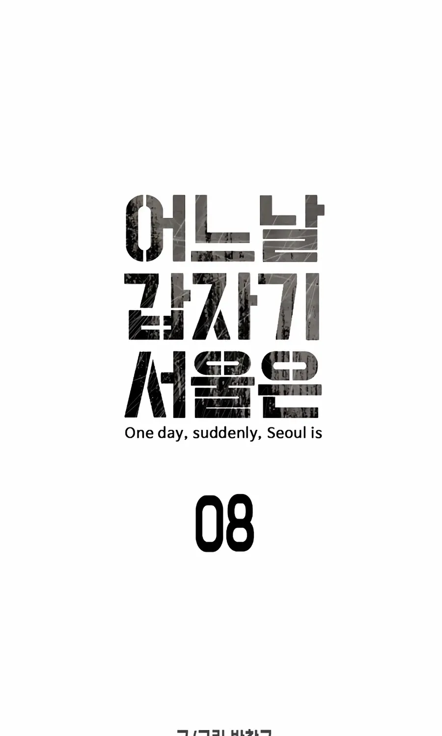 One Day, Suddenly, Seoul Is Chapter 8 page 11 - MangaKakalot