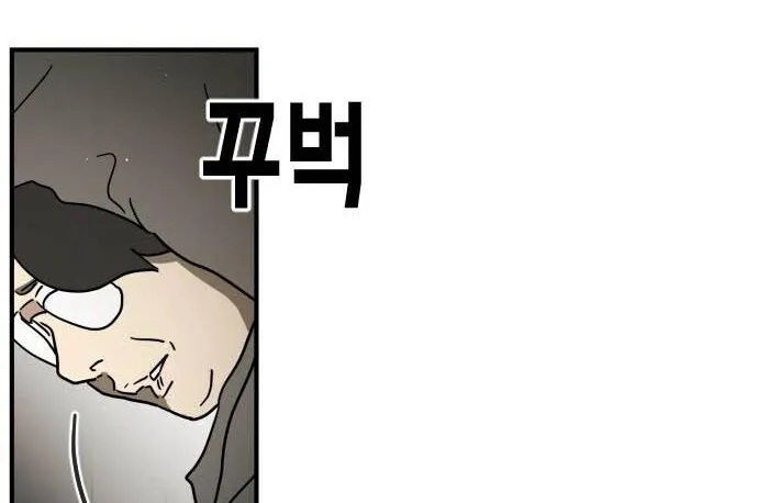 One Day, Suddenly, Seoul Is Chapter 86 page 43 - MangaKakalot