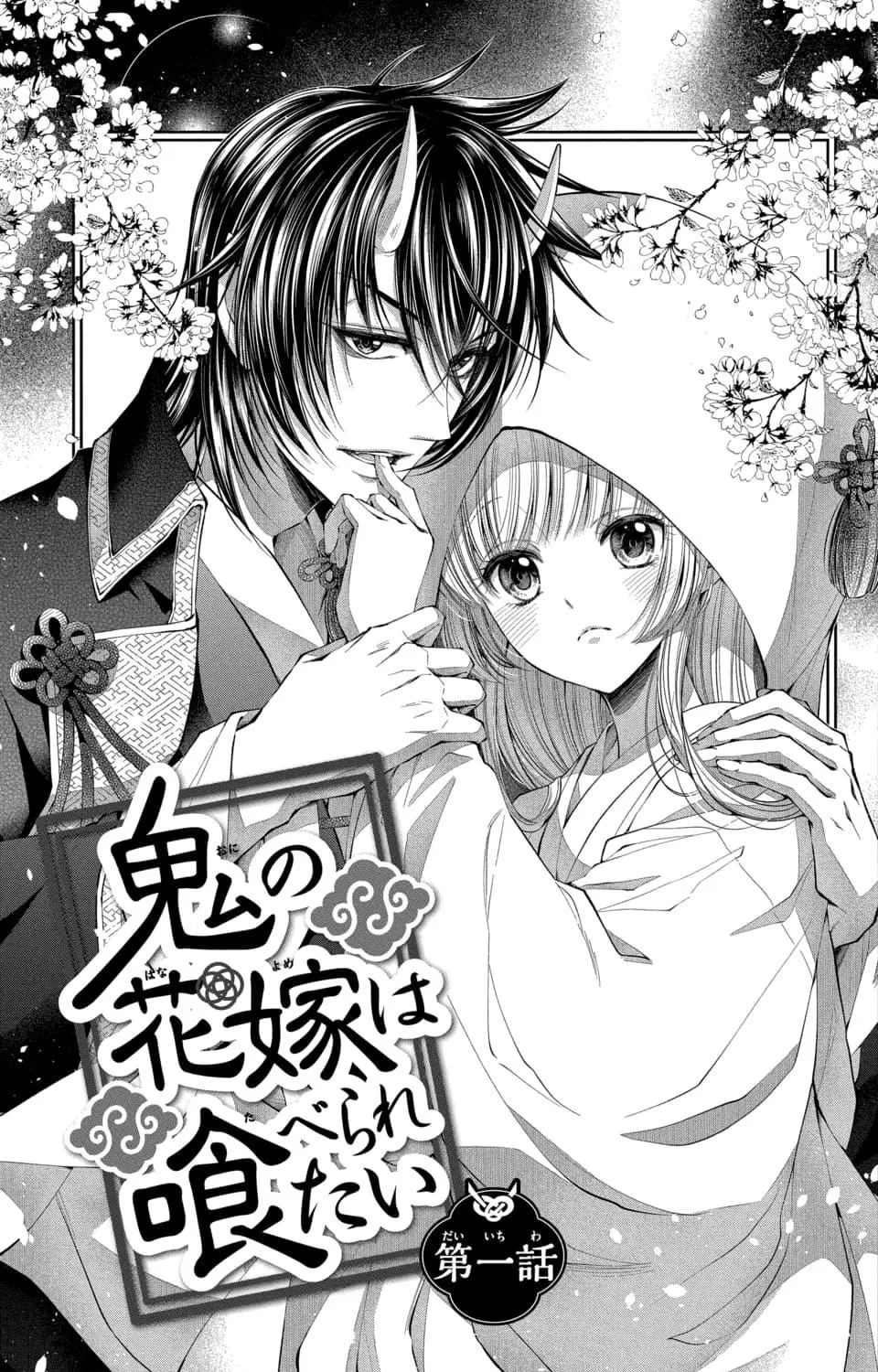 Oni no Hanayome wa Taberaretai Chapter 1 page 5 - MangaKakalot