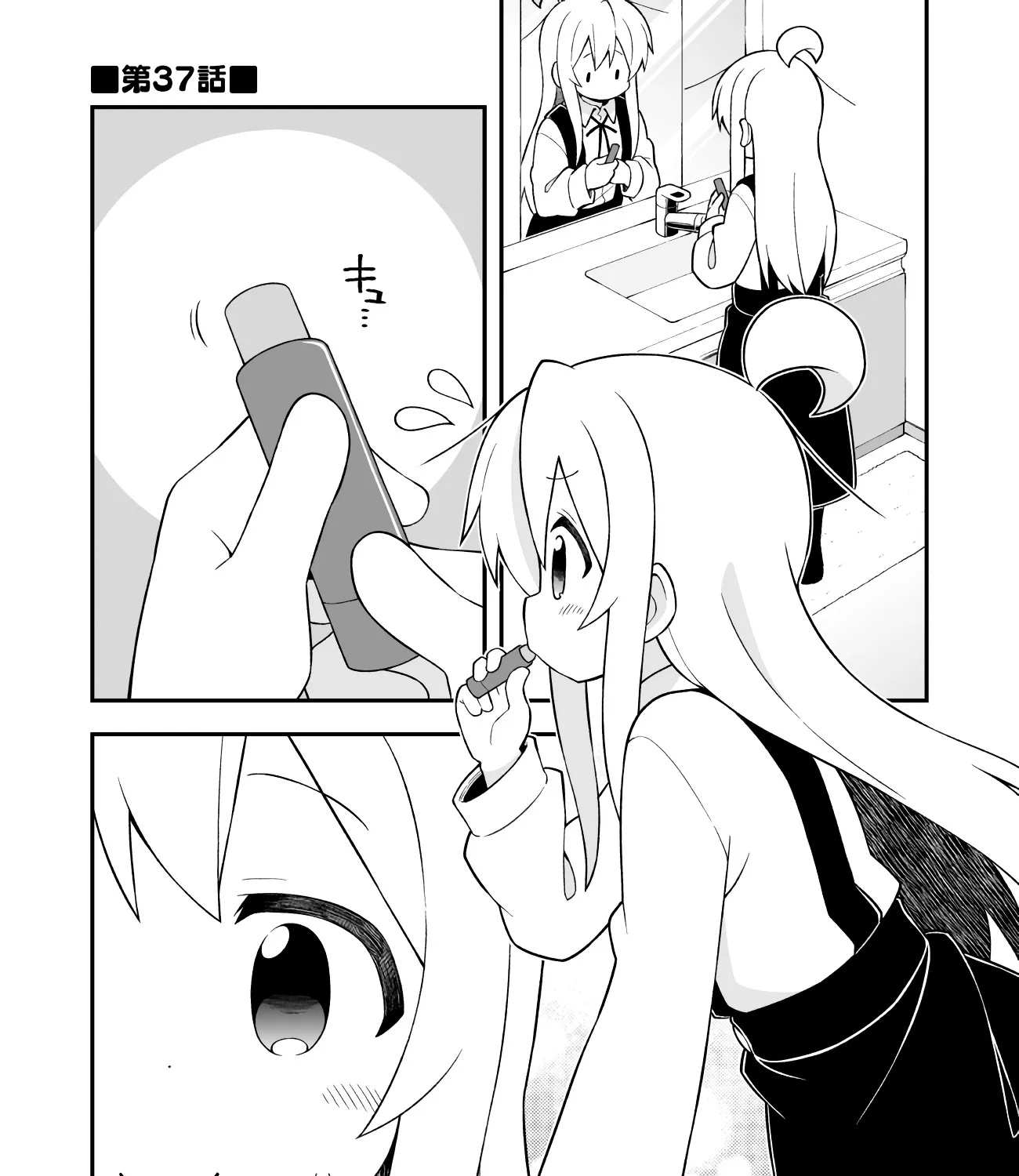 Onii-Chan Is Done For - Page 2