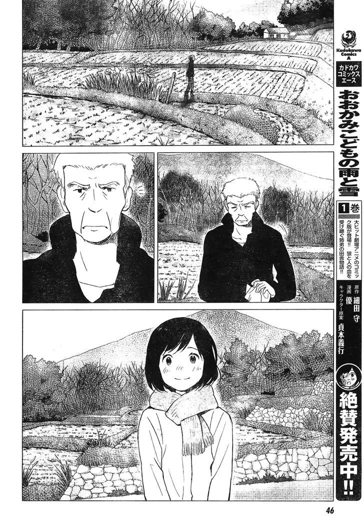 Ookami Kodomo No Ame To Yuki Chapter 6 page 11 - MangaKakalot