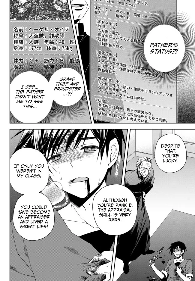 Ore no Kantei Skill ga Cheat Sugite Chapter 1 page 20 - MangaKakalot