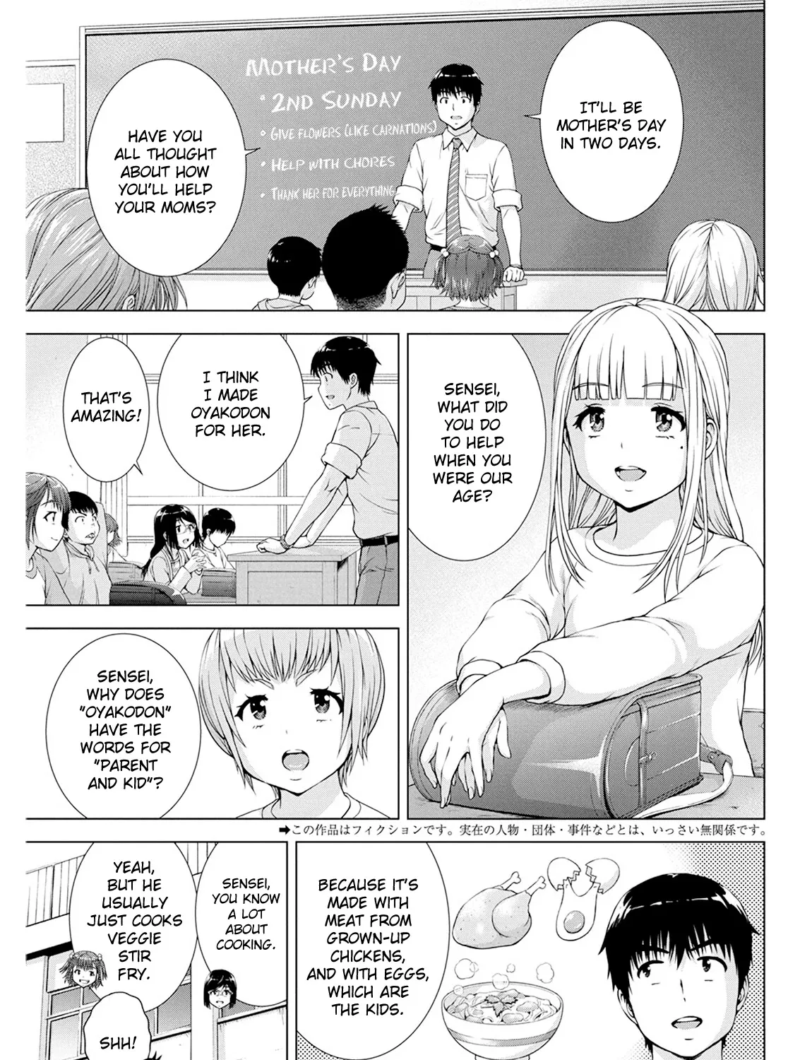 Ore Wa Lolicon Ja Nai! - Page 2