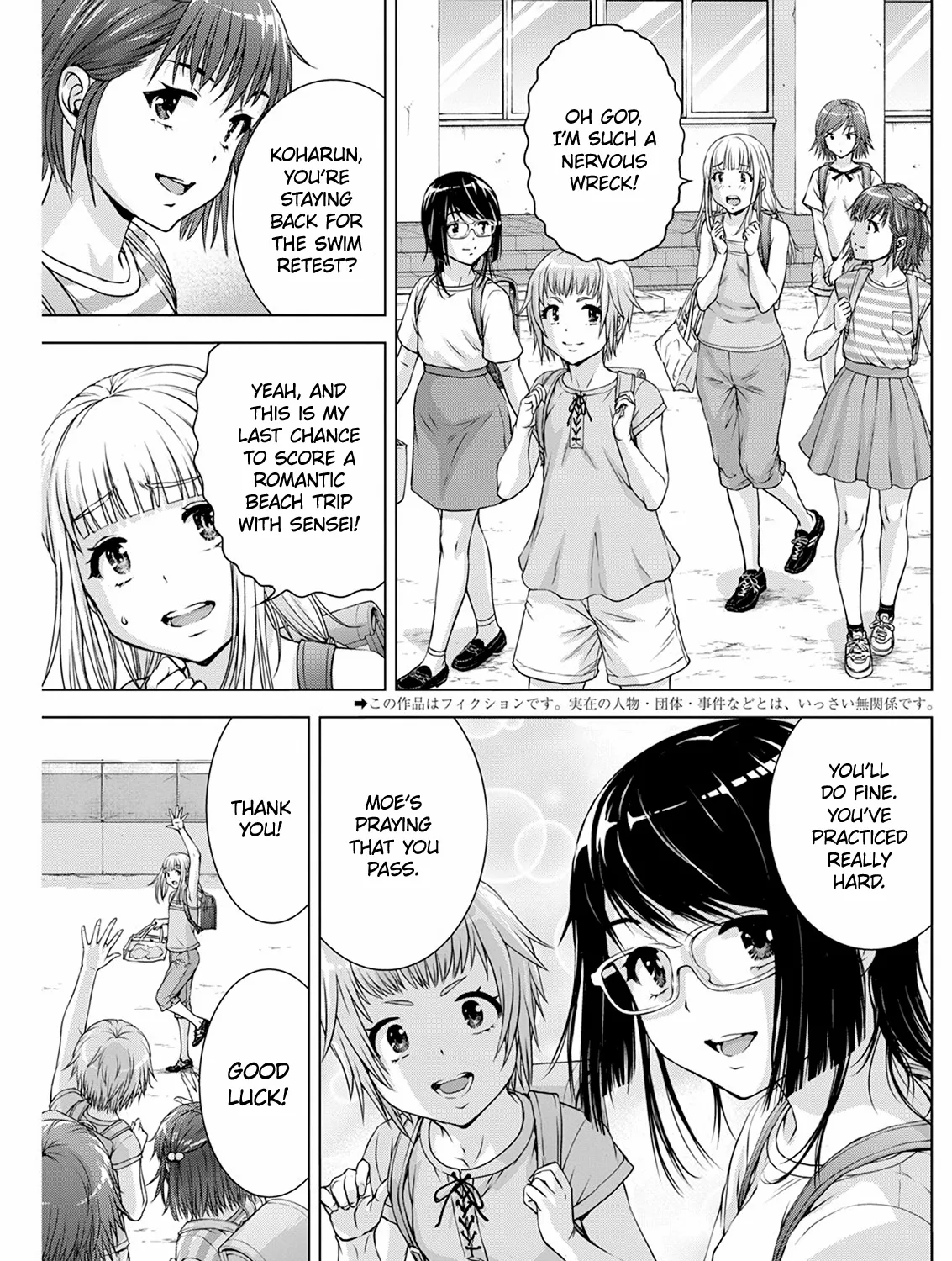 Ore Wa Lolicon Ja Nai! - Page 4