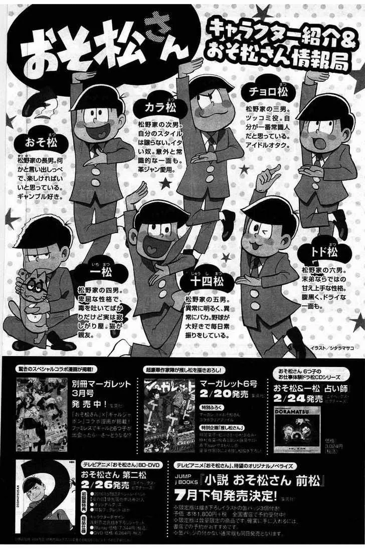 Osomatsu-San Chapter 3 page 3 - MangaKakalot