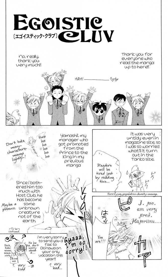 Ouran High School Host Club Chapter 3.5 page 11 - MangaKakalot