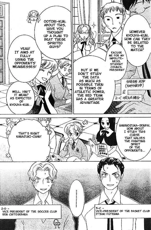 Ouran High School Host Club Chapter 47 page 3 - MangaKakalot