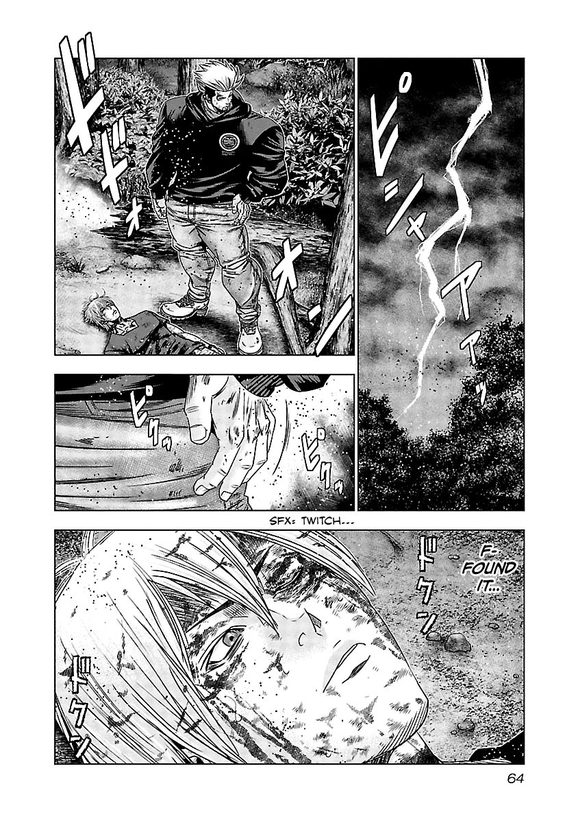 Out (Makoto Mizuta) - Page 2