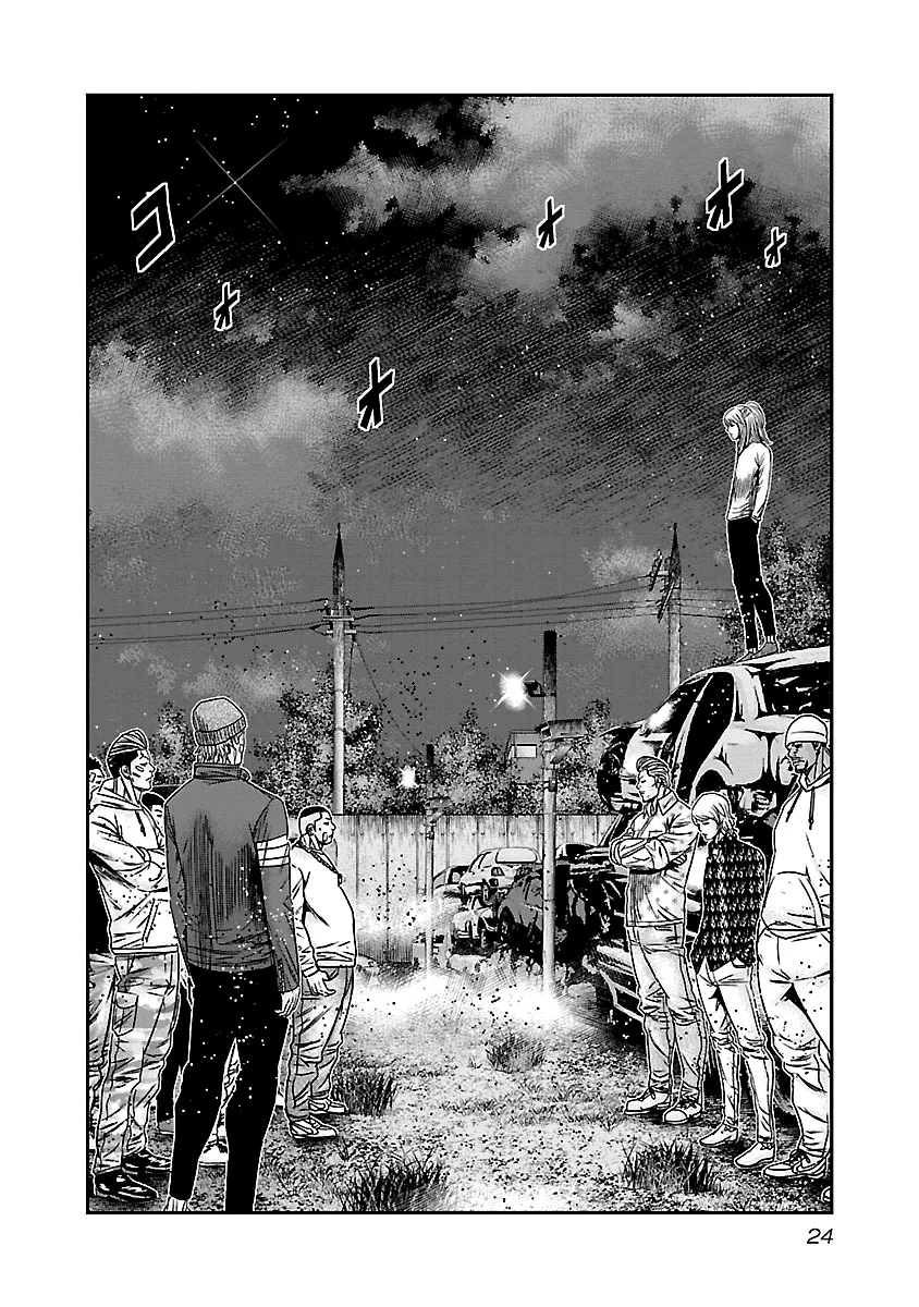 Out (Makoto Mizuta) Chapter 141 page 3 - MangaKakalot