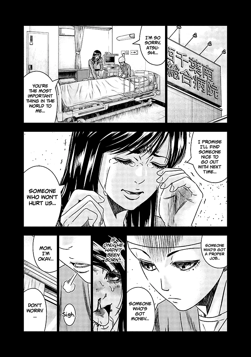 Out (Makoto Mizuta) - Page 9