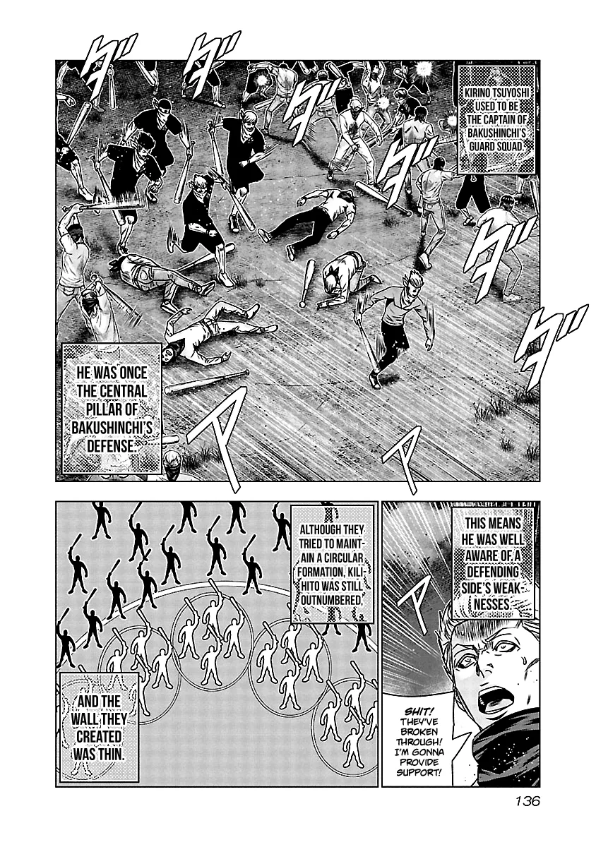 Out (Makoto Mizuta) - Page 11