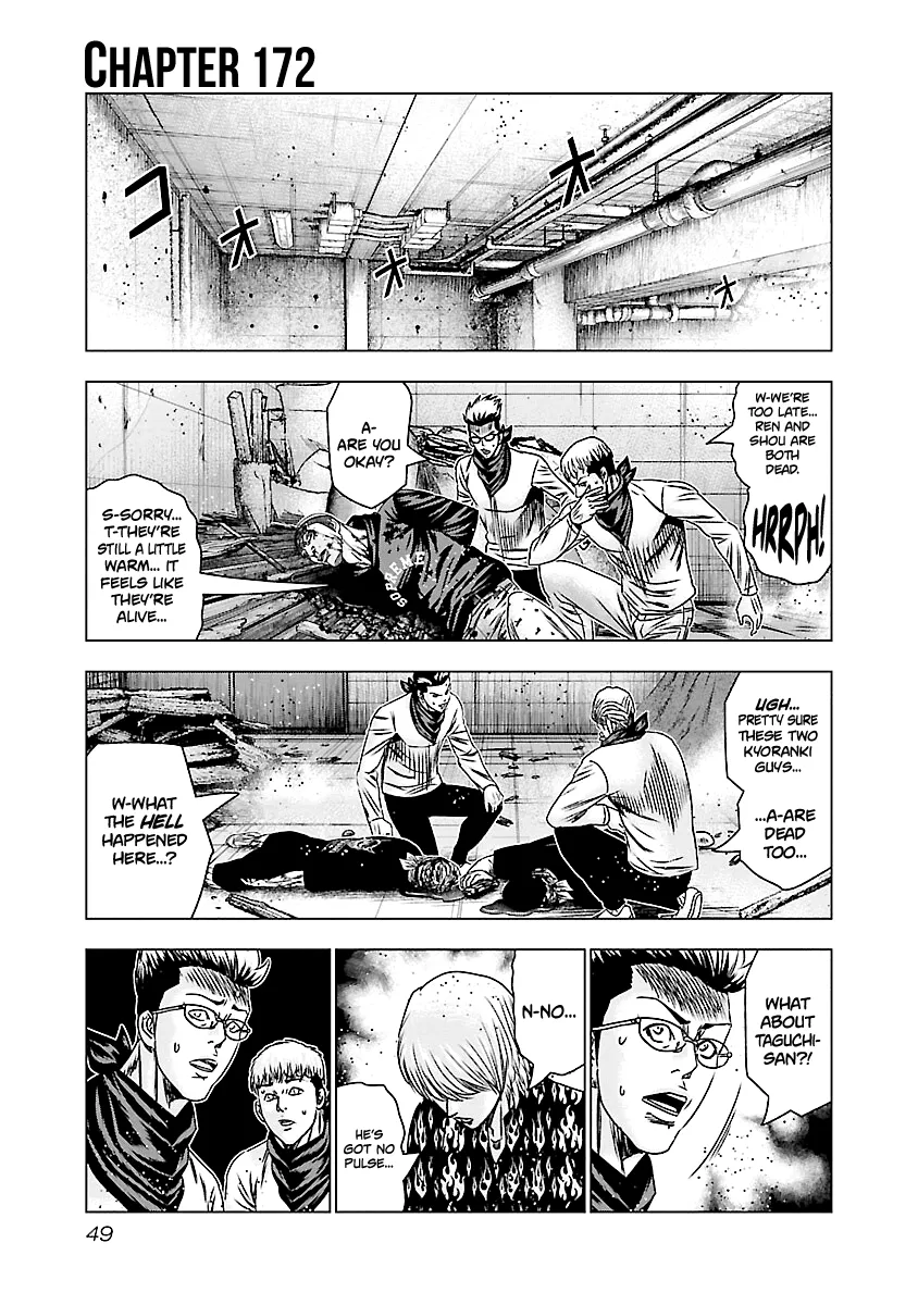 Out (Makoto Mizuta) - Page 1