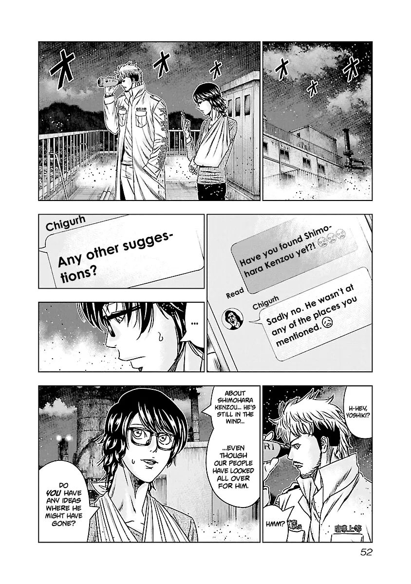 Out (Makoto Mizuta) - Page 4